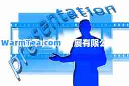 安徽浑水科技发展有限公司