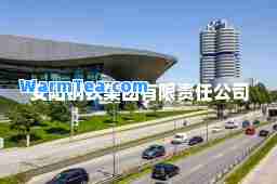 安阳钢铁集团有限责任公司