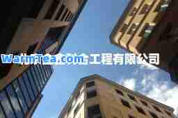 北京金鑫利工程有限公司
