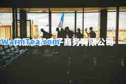 安徽乡梦电子商务有限公司