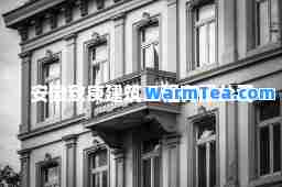 安徽致庚建筑工程有限公司