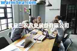 宝应三农农业装备有限公司