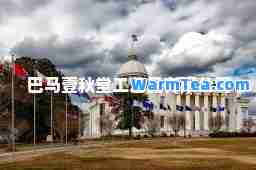 巴马壹秋堂工艺品有限公司
