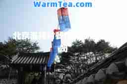 北京淮扬村餐饮有限责任公司