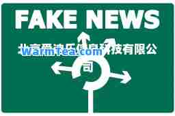 北京爱迪乐信息科技有限公司
