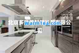 北京多佳美科技发展有限公司