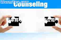 百年育才教育咨询有限公司