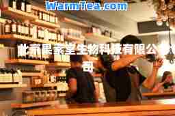 北京果素堂生物科技有限公司