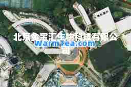 北京金宝汇生物科技有限公司