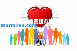 爱之家健康管理有限责任公司