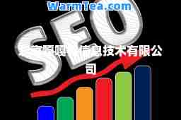 北京嘎嘎客信息技术有限公司