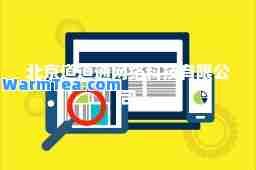 北京道道通网络科技有限公司