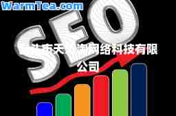 包头市天天淘网络科技有限公司