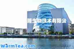 安阳市鑫隆生物技术有限公司