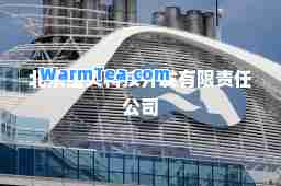 北京宝贝科技开发有限责任公司