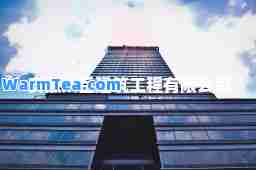 安徽太岳建筑工程有限公司
