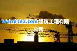 北京宏峰基业建筑工程有限公司
