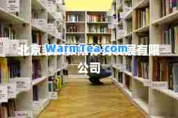 北京菲跃极限体育发展有限公司