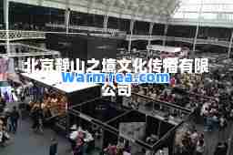 北京静山之境文化传播有限公司