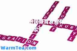 北京经世济民教育发展有限公司