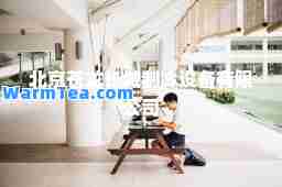北京苍龙长城制冷设备有限公司