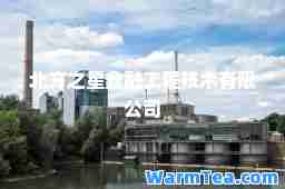 北方之星鑫融工程技术有限公司