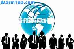 北京酒讯网络科技有限公司