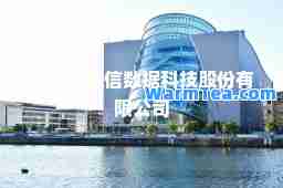 北京海兰信数据科技股份有限公司