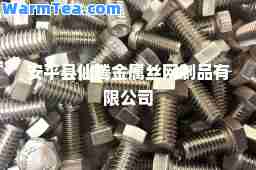 安平县仙腾金属丝网制品有限公司