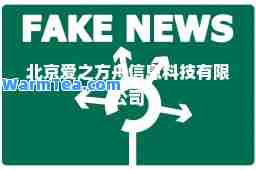 北京爱之方舟信息科技有限公司