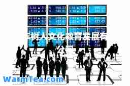 百年树人文化教育发展有限公司