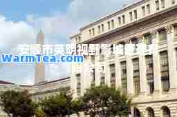 安顺市英明视野影城管理有限公司