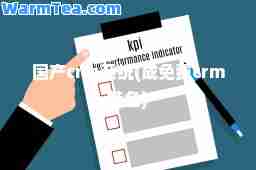 国产crm系统(成免费crm特色)