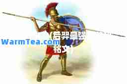 后羿SEO(后羿最强出装和铭文)