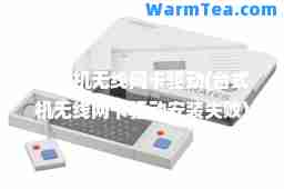 台式机无线网卡驱动(台式机无线网卡驱动安装失败)