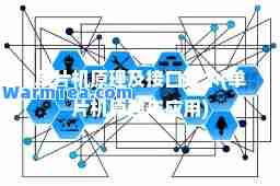 单片机原理及接口技术(单片机原理与应用)