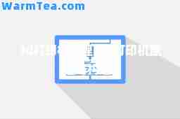 3d打印机原理(3D打印机原理与构造)