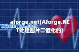 aforge网站站点
