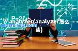 yzer(yzer怎么读)