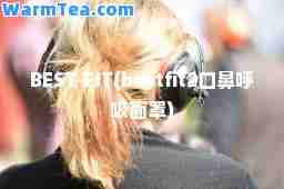 BEST-FIT(bestfit2口鼻呼吸面罩)