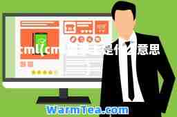 cml(cml医学上是什么意思)