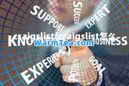 craigslist(craigslist怎么读)