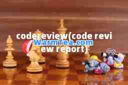 codereview(code review report)