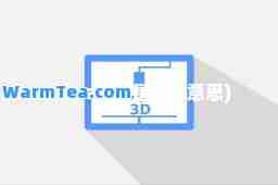 daas(打a是什么意思)