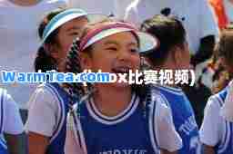 b box(bbox比赛视频)