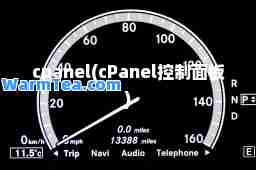 cpanel(cPanel控制面板)