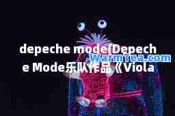 depeche mode(Depeche Mode乐队作品《Violator》)