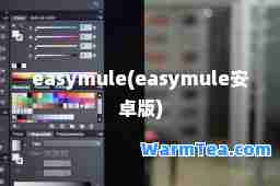 easymule(easymule安卓版)