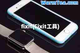 fixit(Fixit工具)