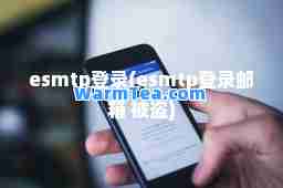 etp登录(etp登录邮箱 被盗)